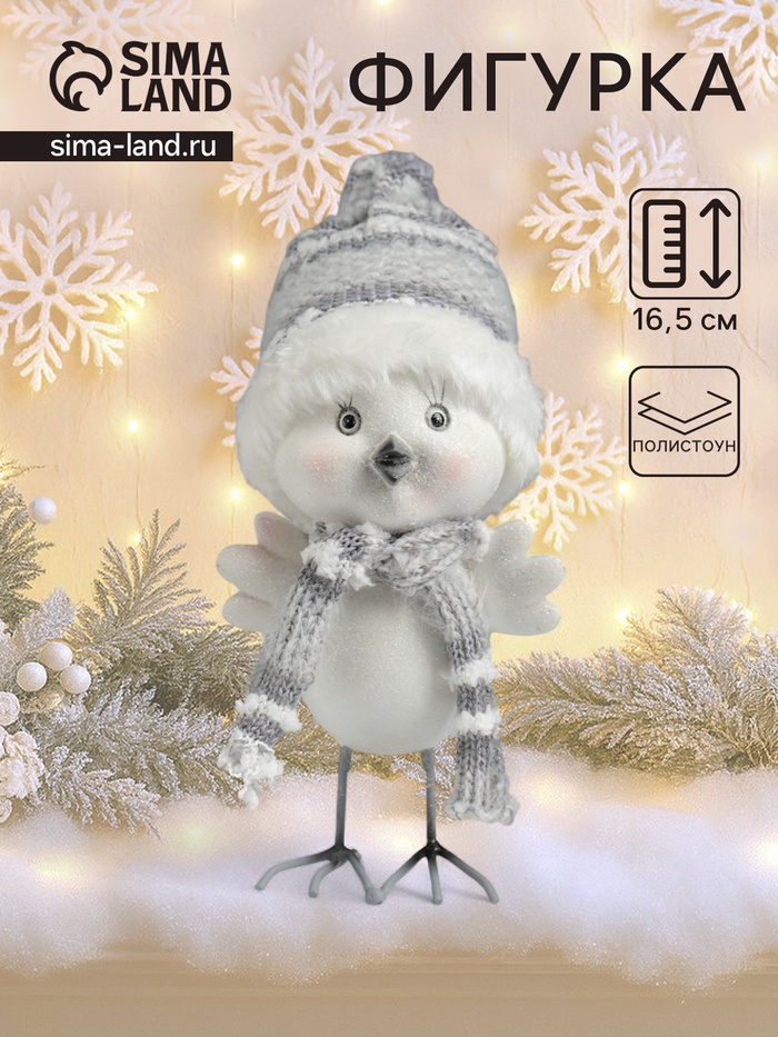 Фигурка полистоун «Воробушек белый в шапке с мехом», 9×11×16.5 см