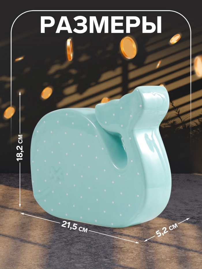 Копилка для денег «Китёнок в горох», керамика, зелёный, 21.5×5.2×18.2 см