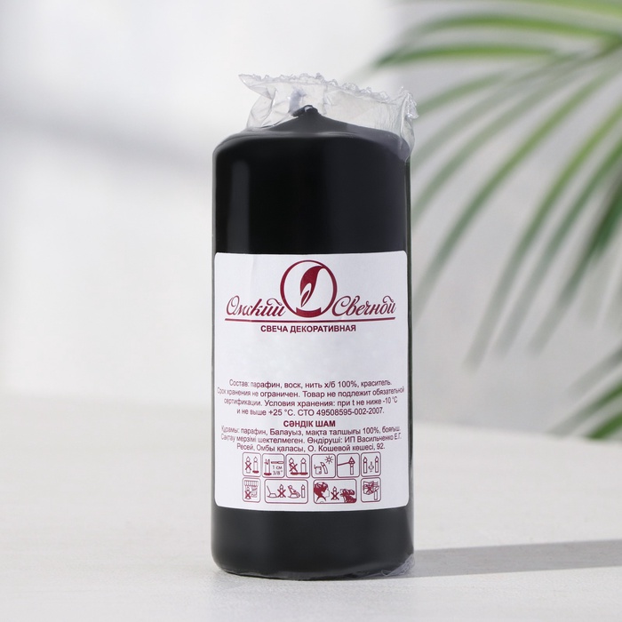 Свеча - цилиндр, 4×9 см, 11 ч, 90 г, чёрная