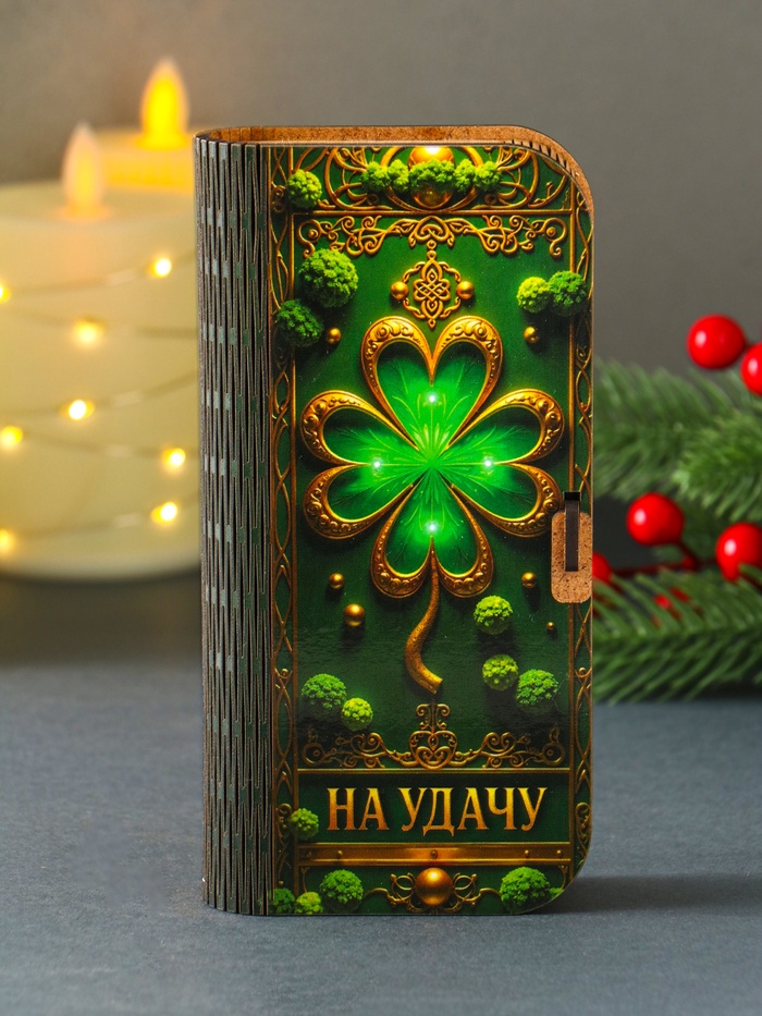 Купюрница подарочная «Клевер на удачу», 17×8.5 см