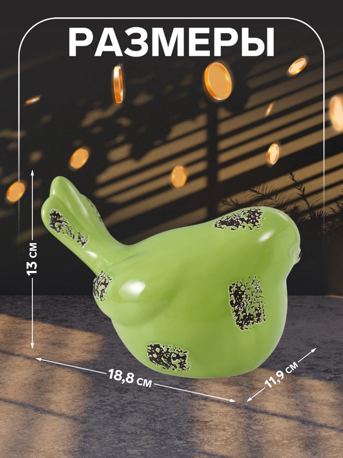 Копилка для денег «Зелёный воробышек», керамика, 18.8 11.9×13 см