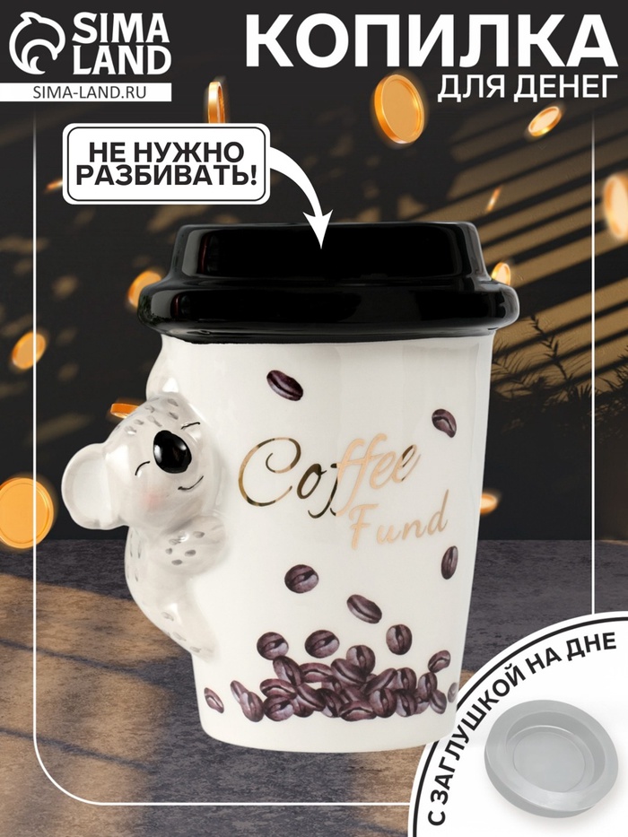 УЦЕНКА Копилка керамика