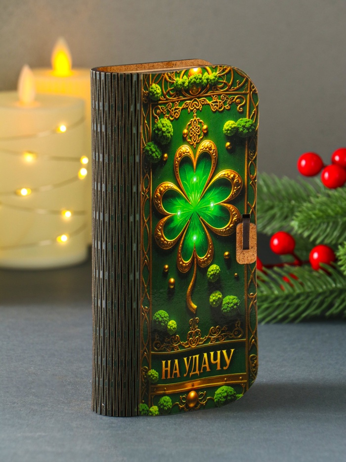 Купюрница подарочная «Клевер на удачу», 17×8.5 см