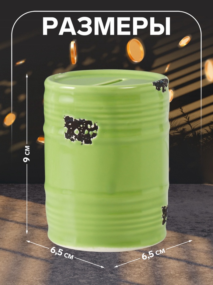 Копилка для денег «Зелёная бочка», керамика, 6.5×6.5×9 см