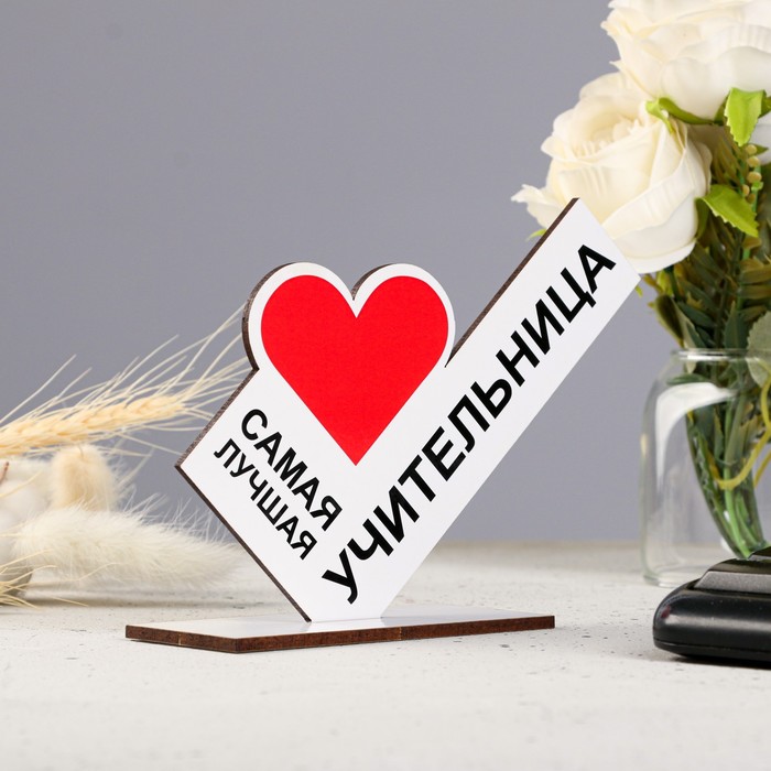 Стела «Самая лучшая учительница»