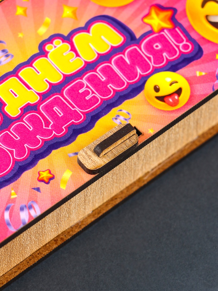 Купюрница подарочная «С Днем рождения», 17×8.5 см