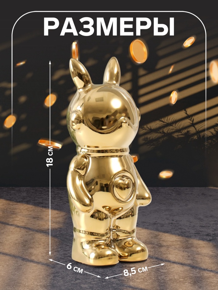 Копилка для денег «Кролик», керамика, золото, 6×8.5×18 см