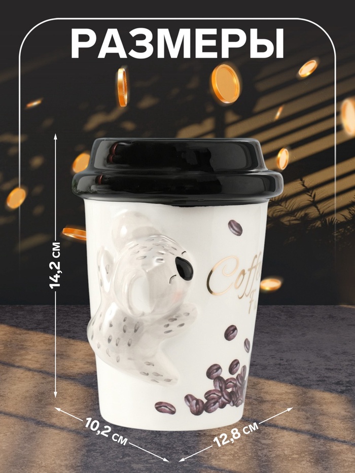 Копилка для денег «Коала с кофе», керамика, 10.2×12.8×14.2 см