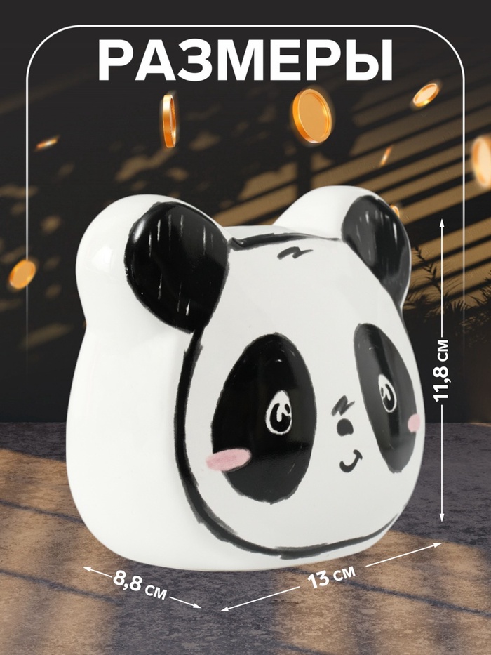 Копилка для денег «Пандочка», керамика, 8.8×13×11.8 см