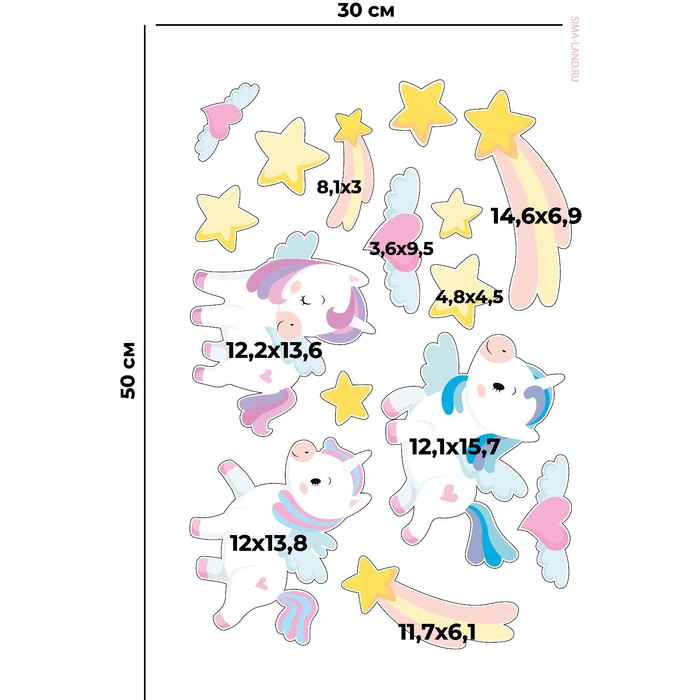 Интерьерная наклейка «Единороги», 30×50 см