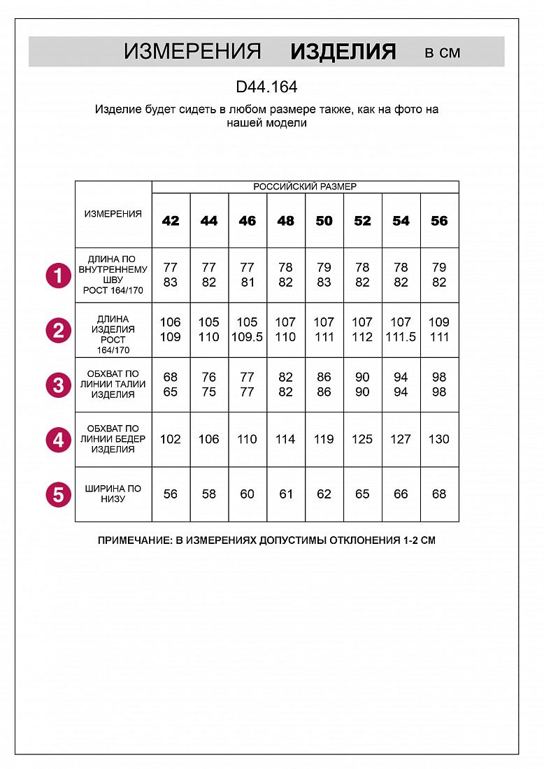 Прямые брюки с лампасами из эластичного футера двухнитки без начеса