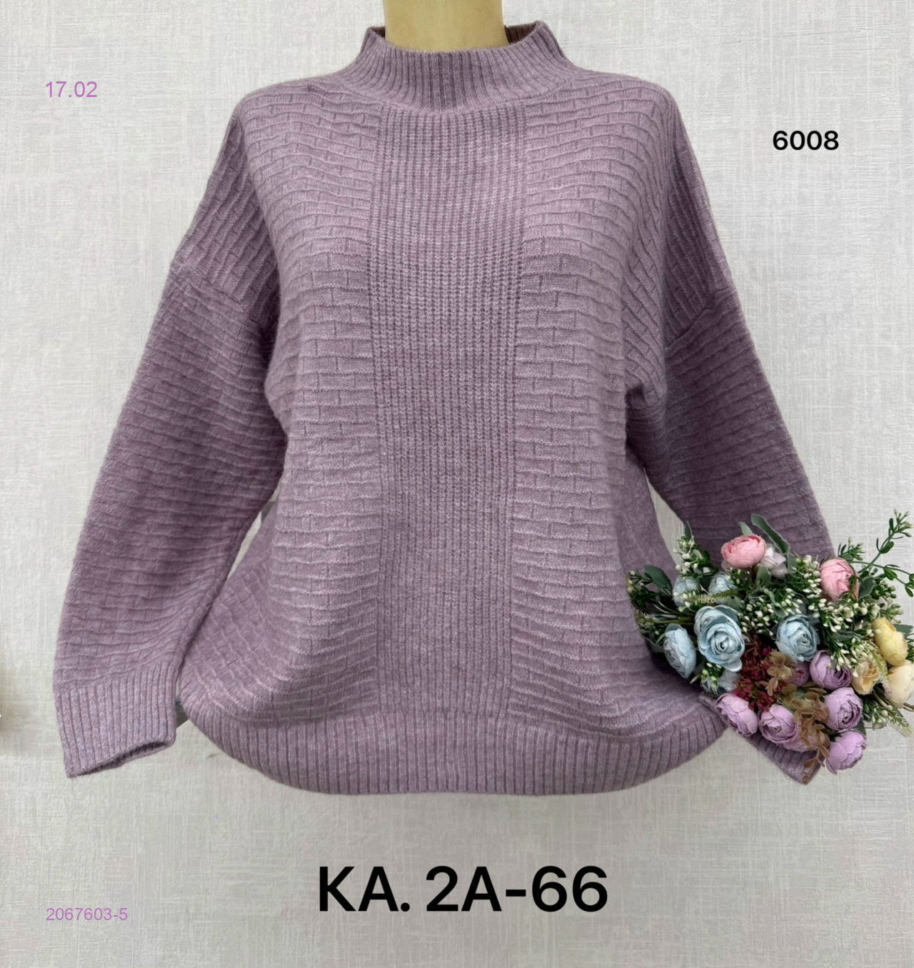 Свитер 2067603-5