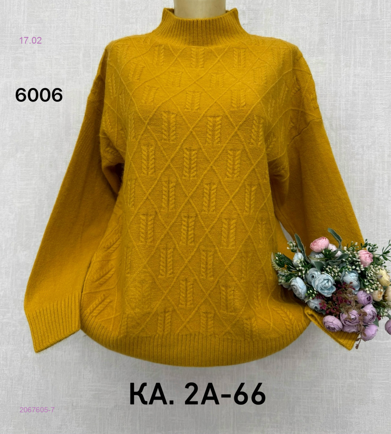 Свитер 2067605-7