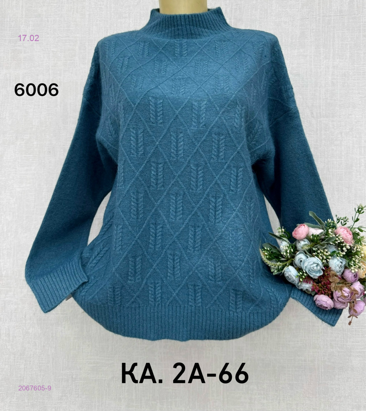 Свитер 2067605-9