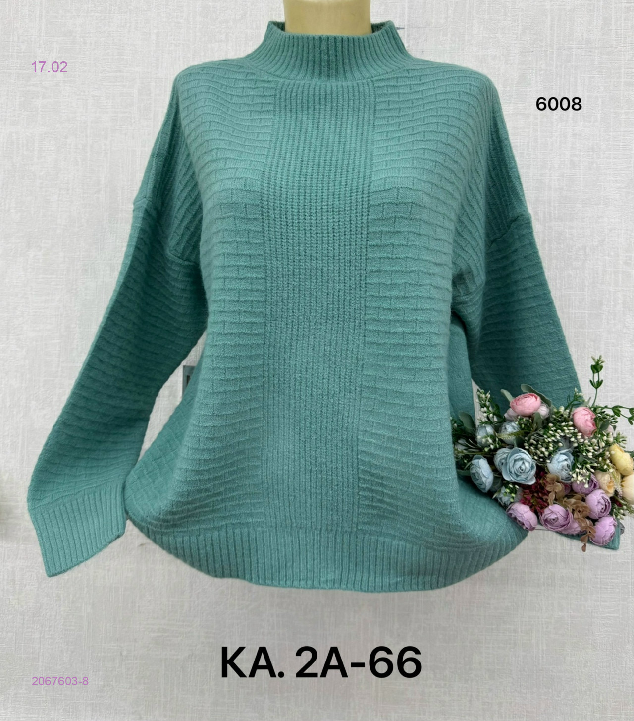 Свитер 2067603-8