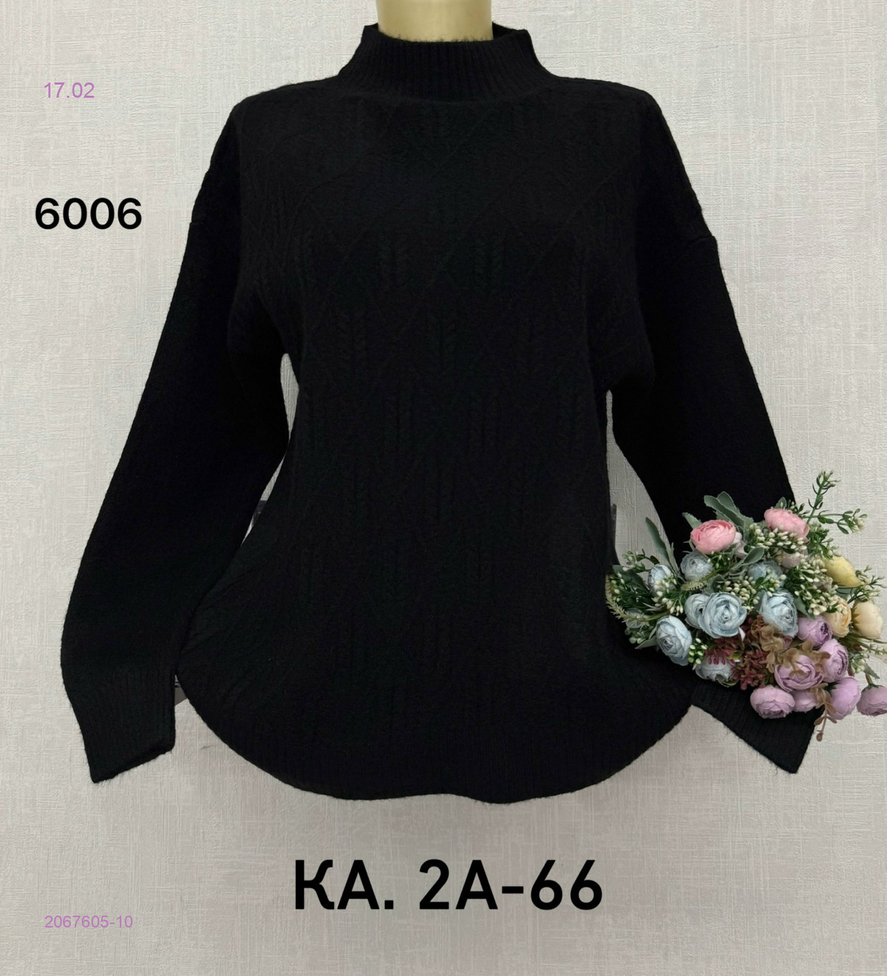 Свитер 2067605-10