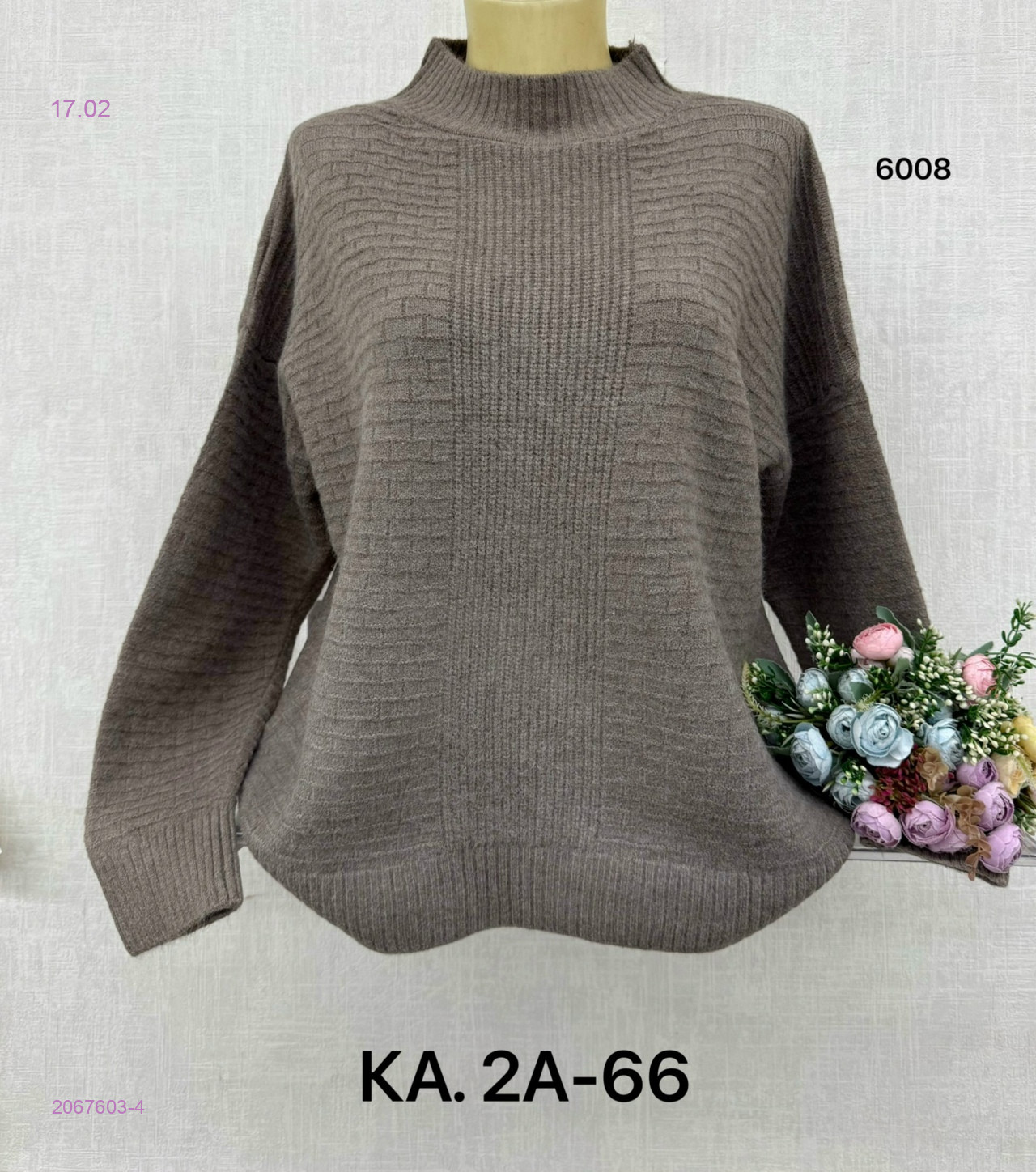 Свитер 2067603-4