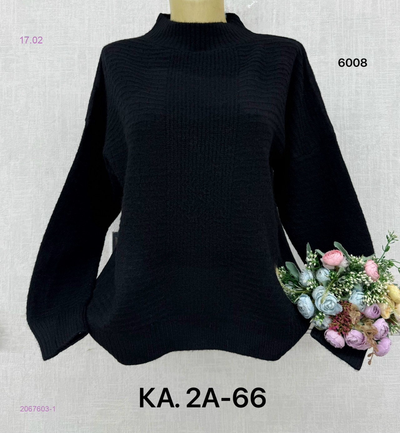 Свитер 2067603-1