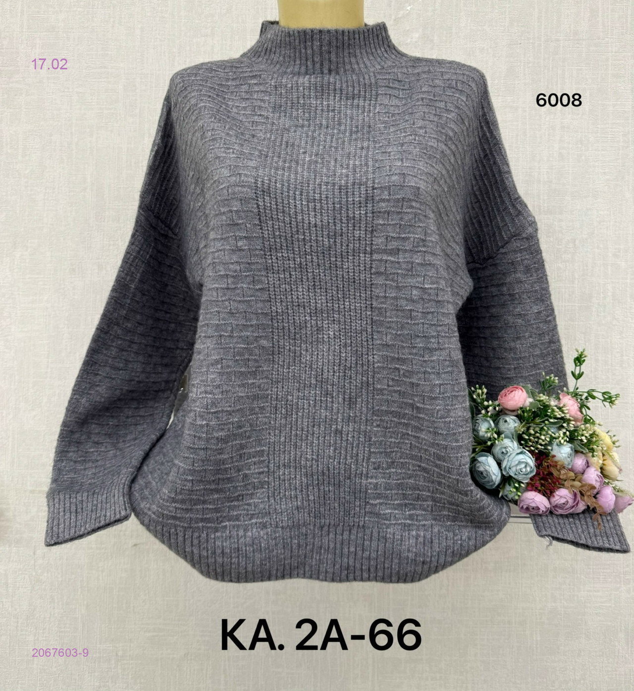 Свитер 2067603-9