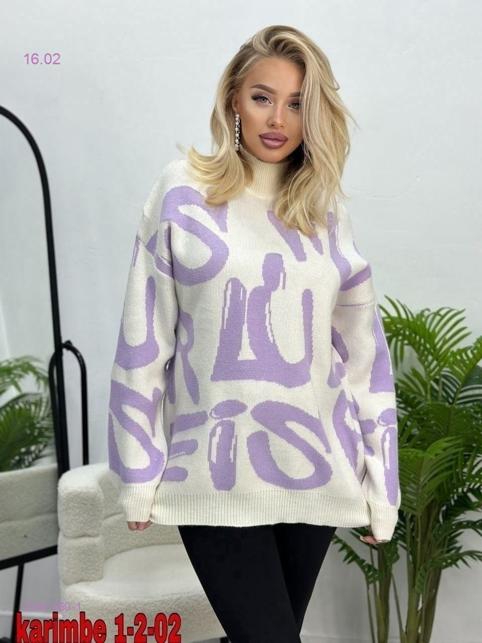 Кофта 2067360-1