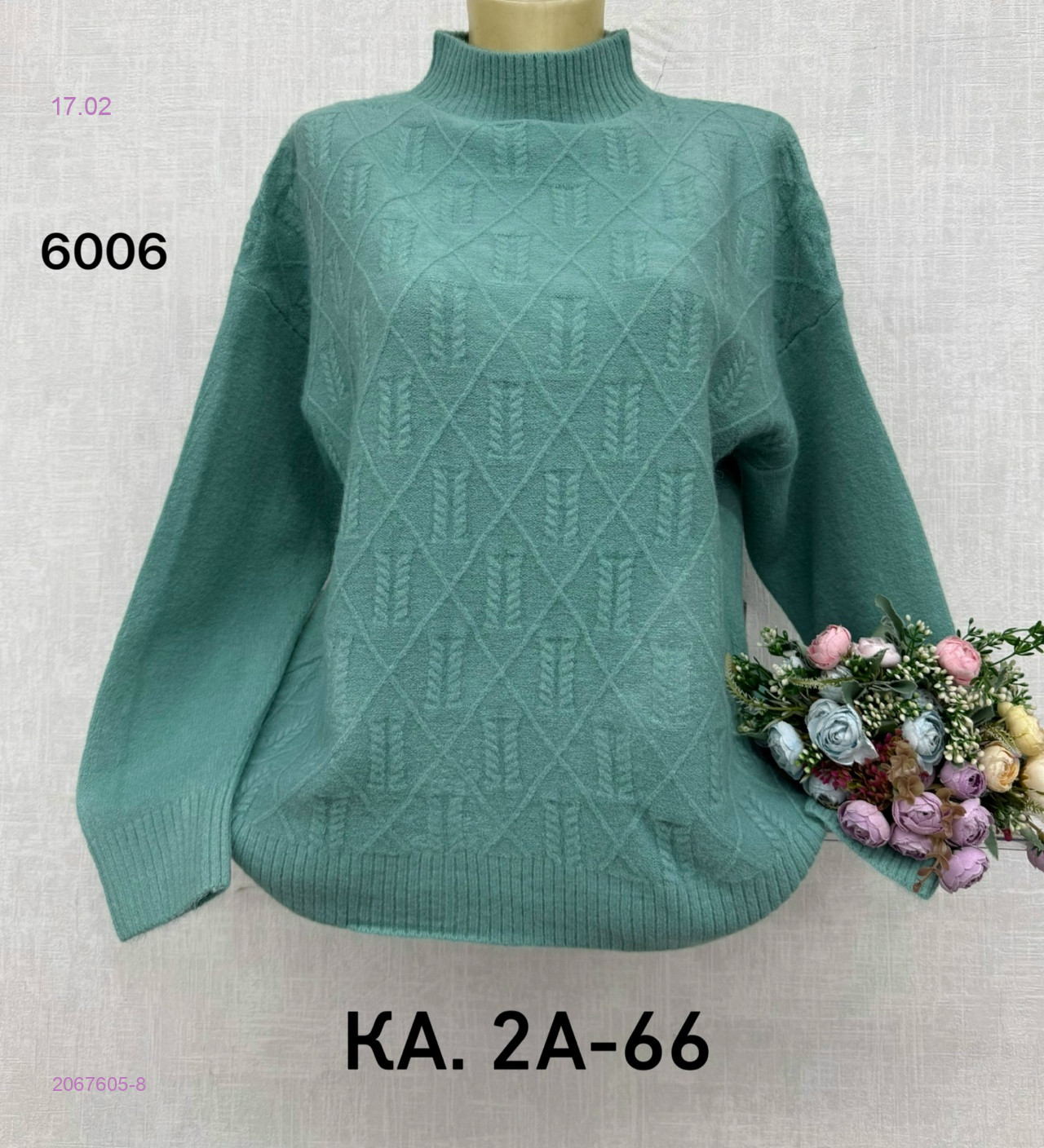 Свитер 2067605-8