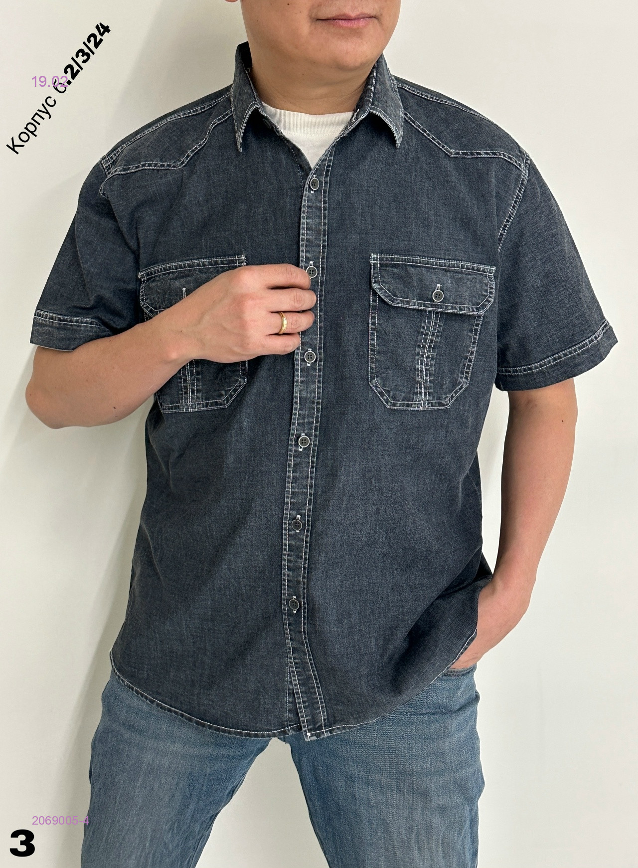 Рубашка 2069005-4
