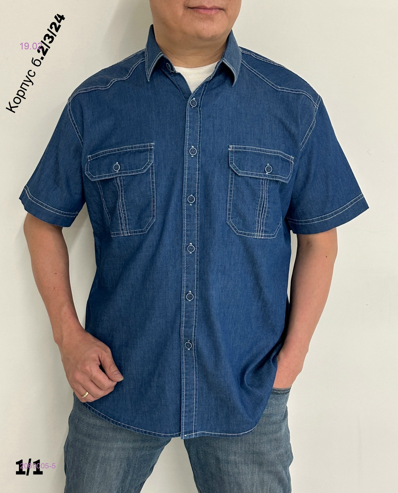 Рубашка 2069005-5