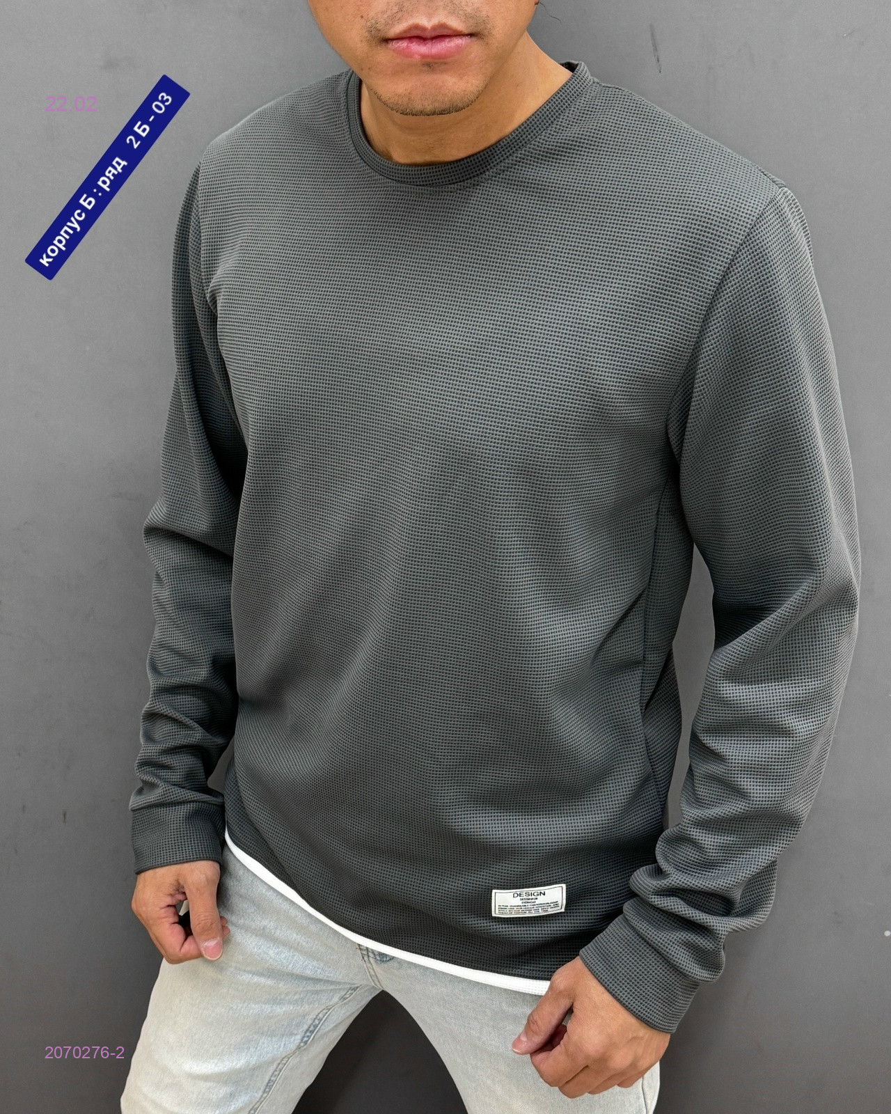 Кофта 2070276-2