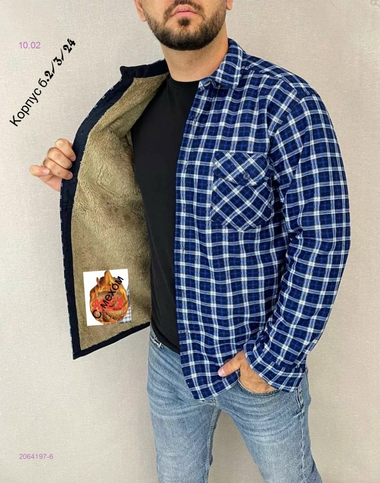 Рубашка с мехом 2064197-6