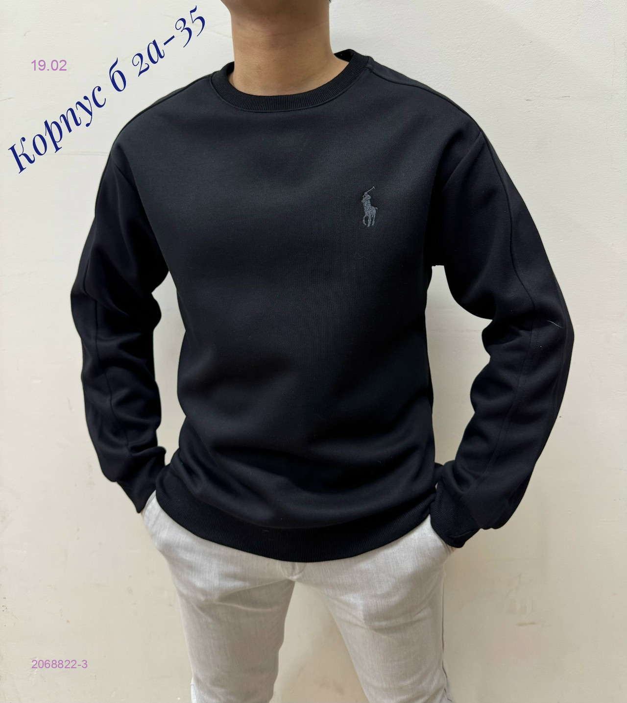 Толстовка 2068822-3