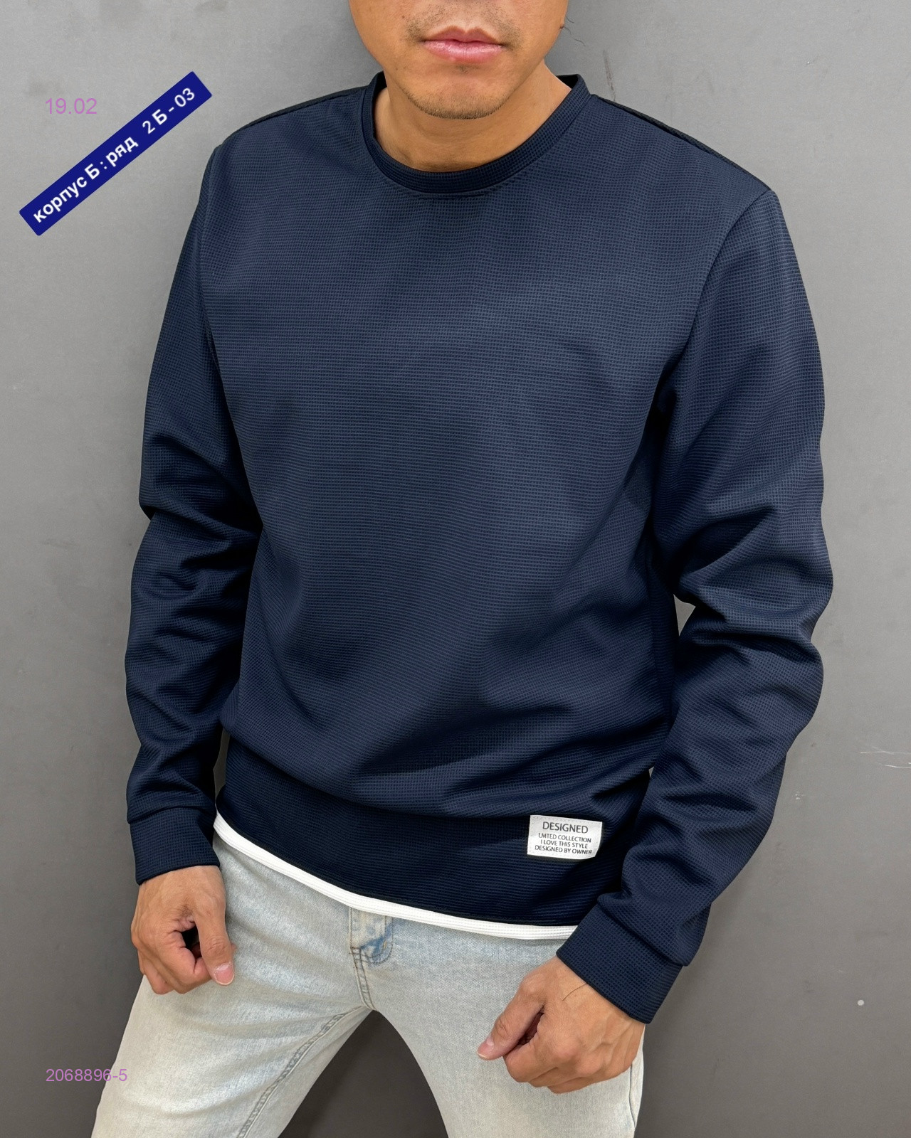 Кофта 2068896-5