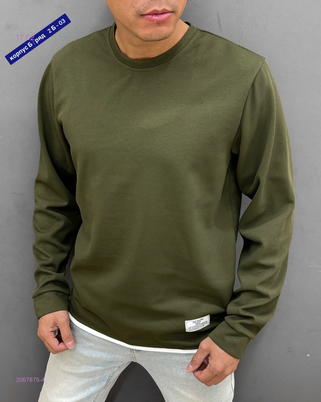 Кофта 2067875-4