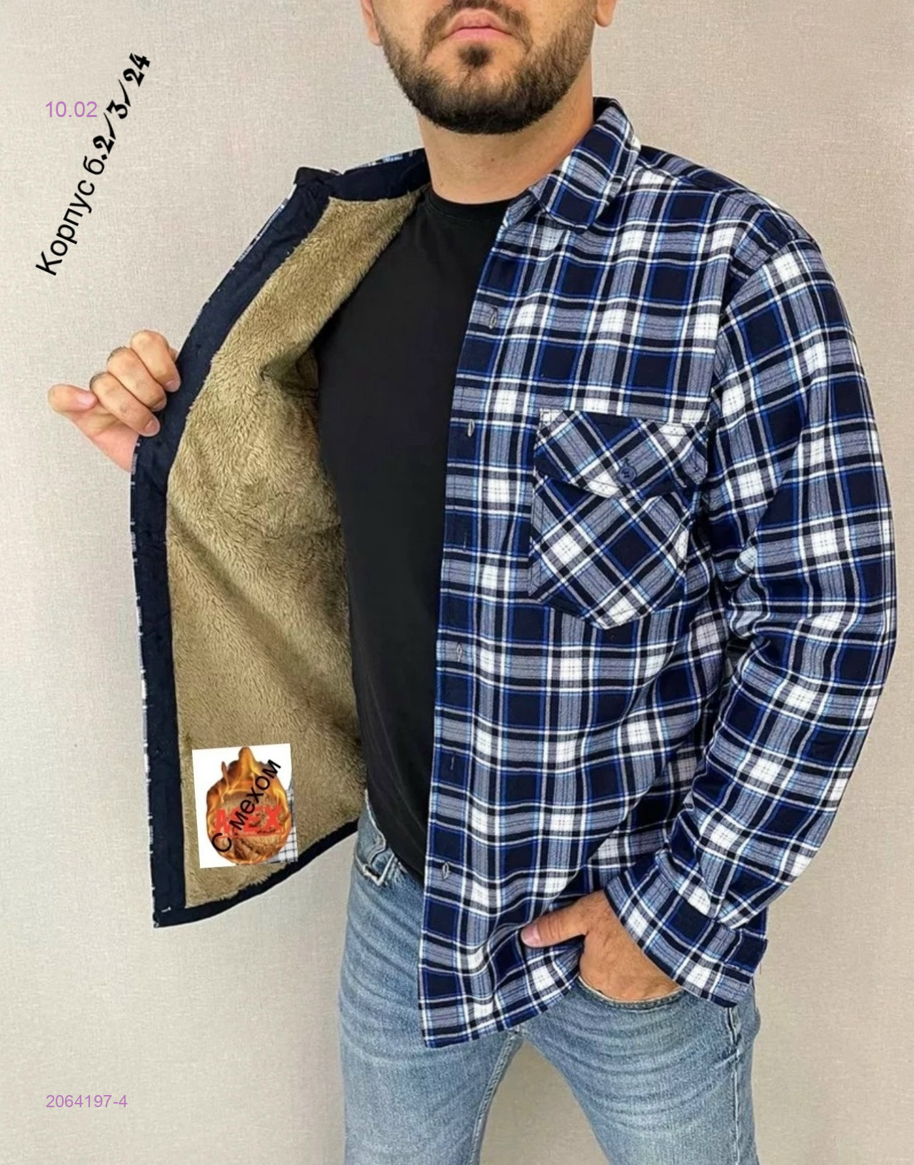 Рубашка с мехом 2064197-4