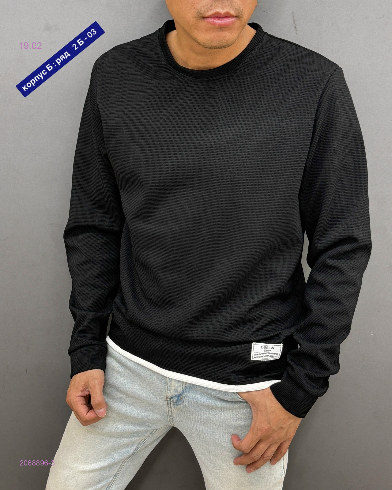 Кофта 2068896-3