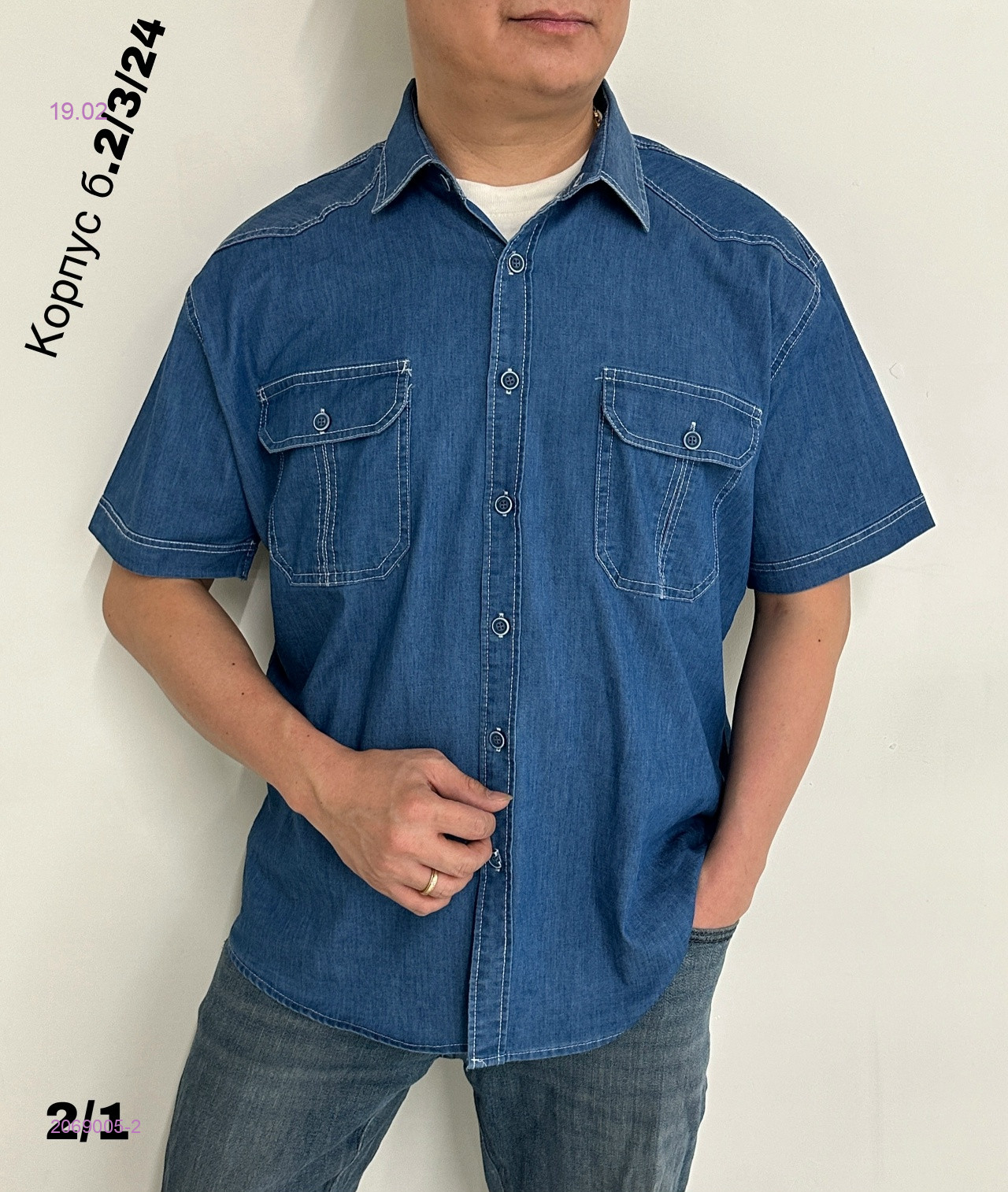 Рубашка 2069005-2
