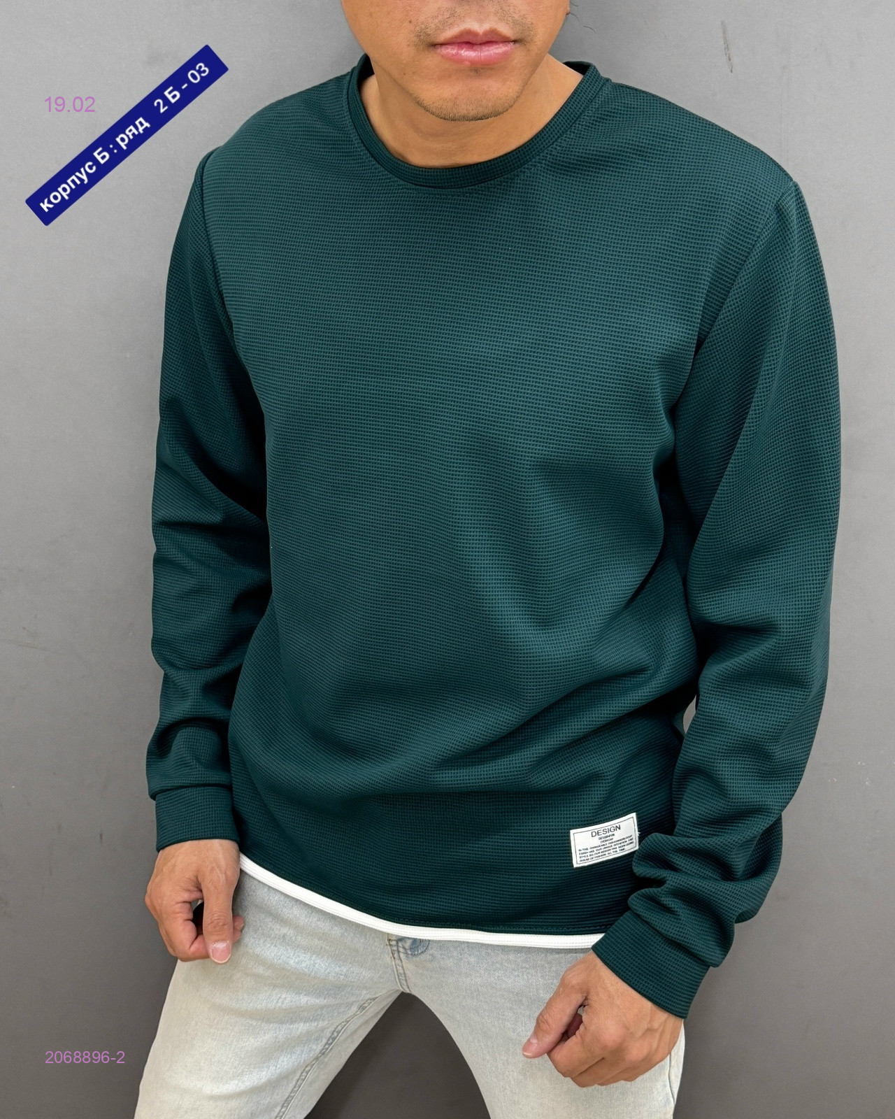 Кофта 2068896-2