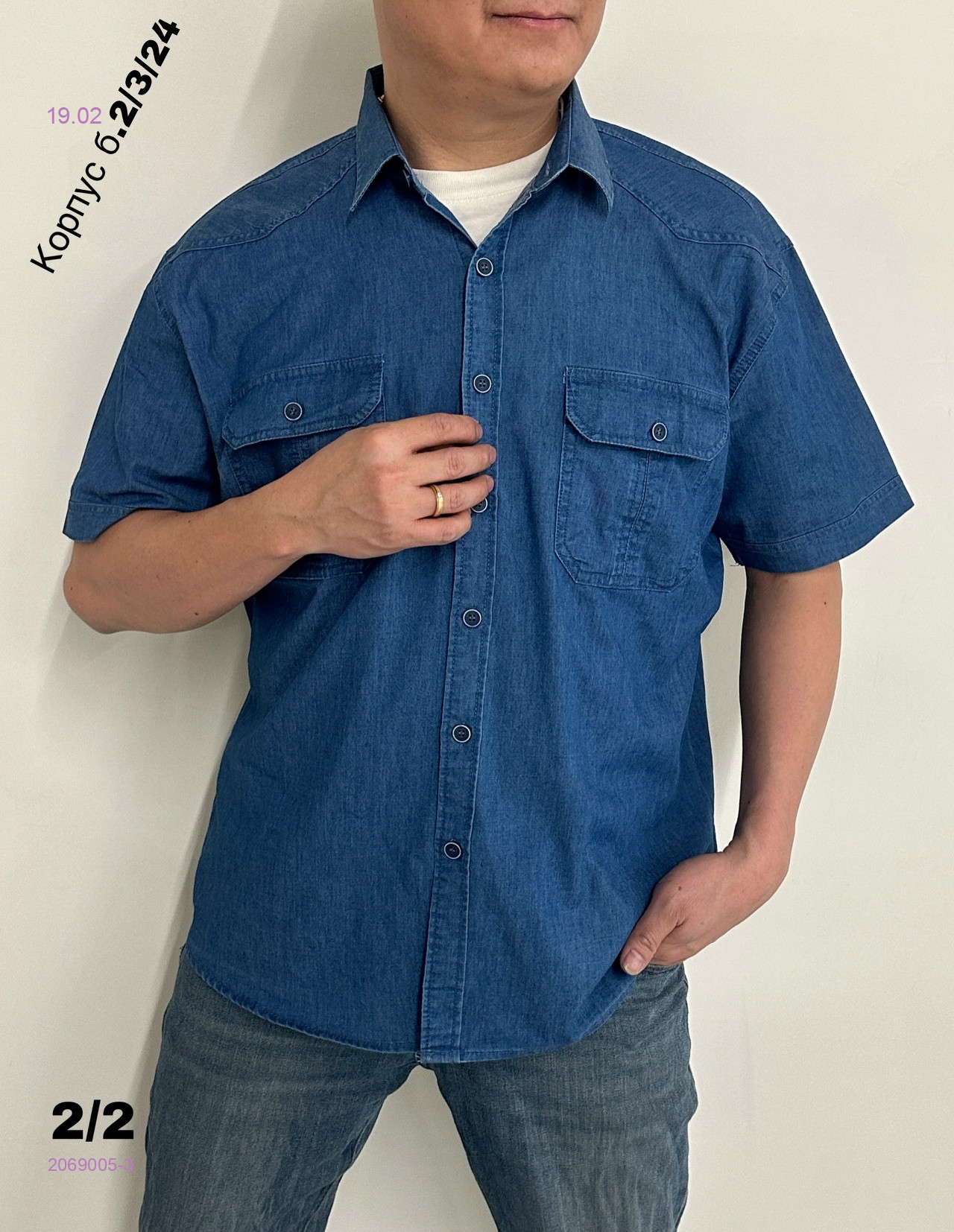 Рубашка 2069005-3