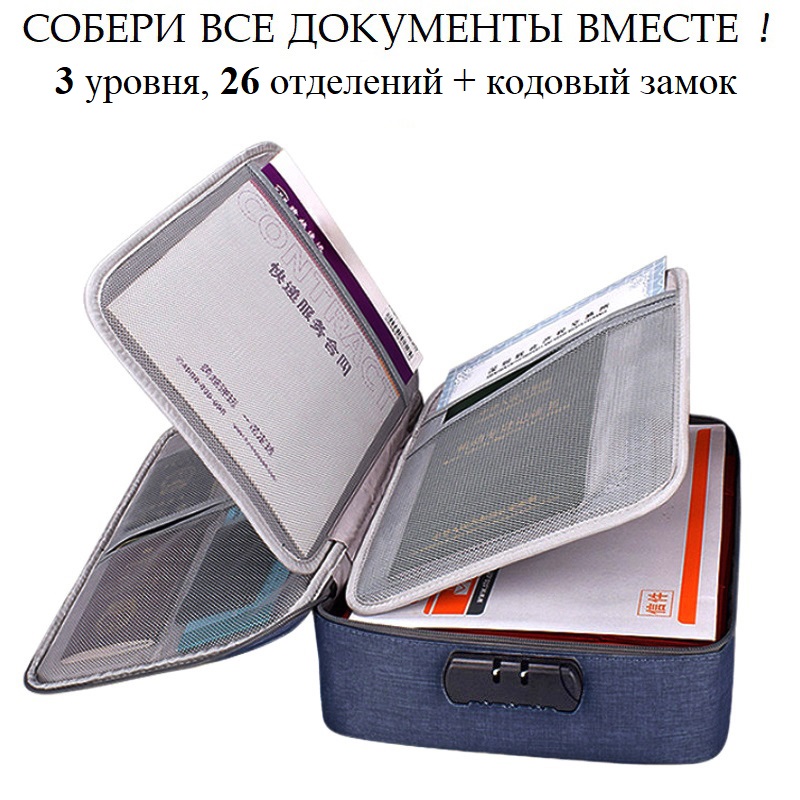 Органайзер