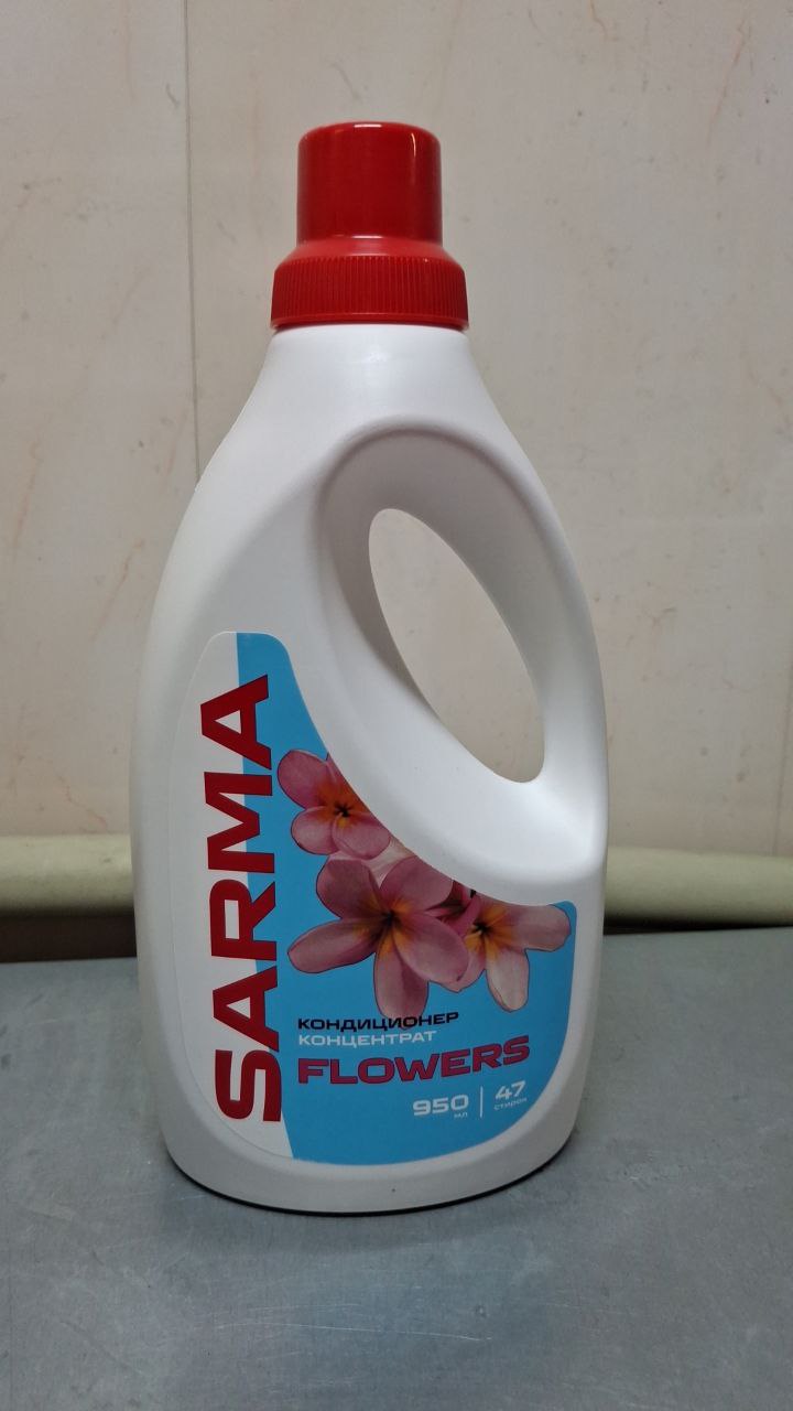 Sarma кондиционер концентрат 950 мл 47 стирков