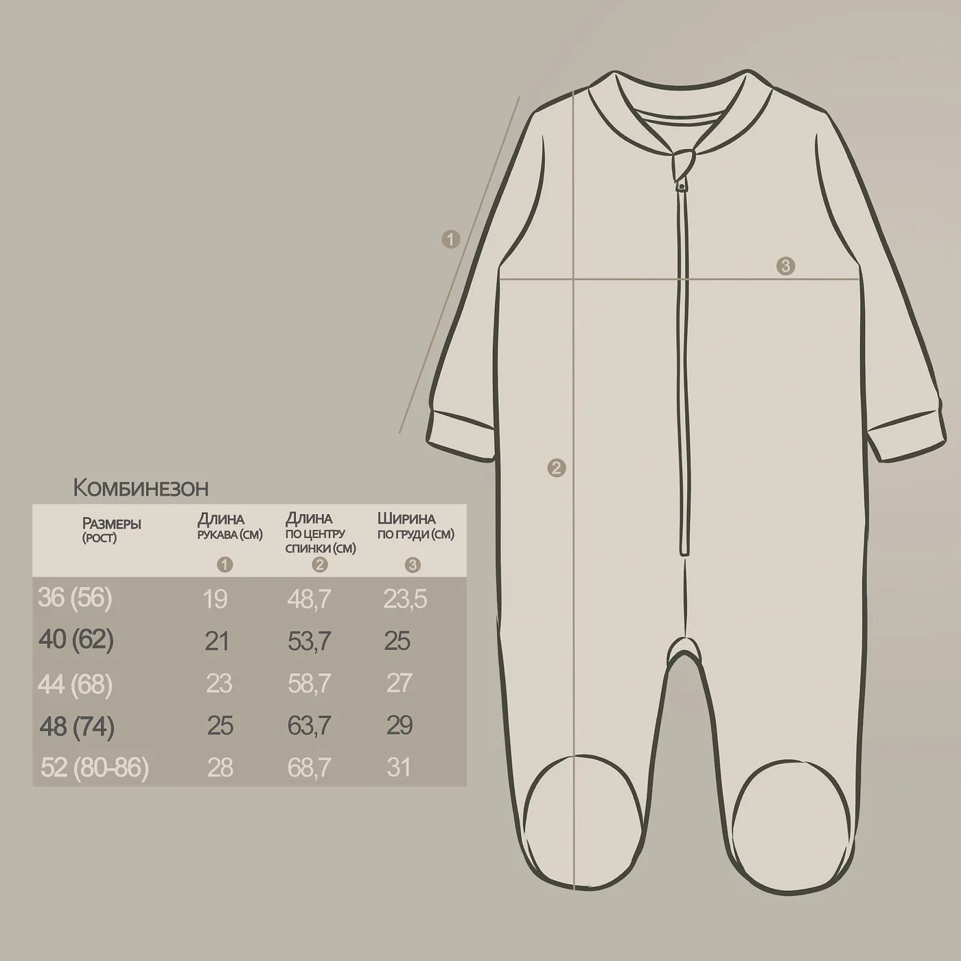 Комбинезон футер 2х нитка начёс 1260310801