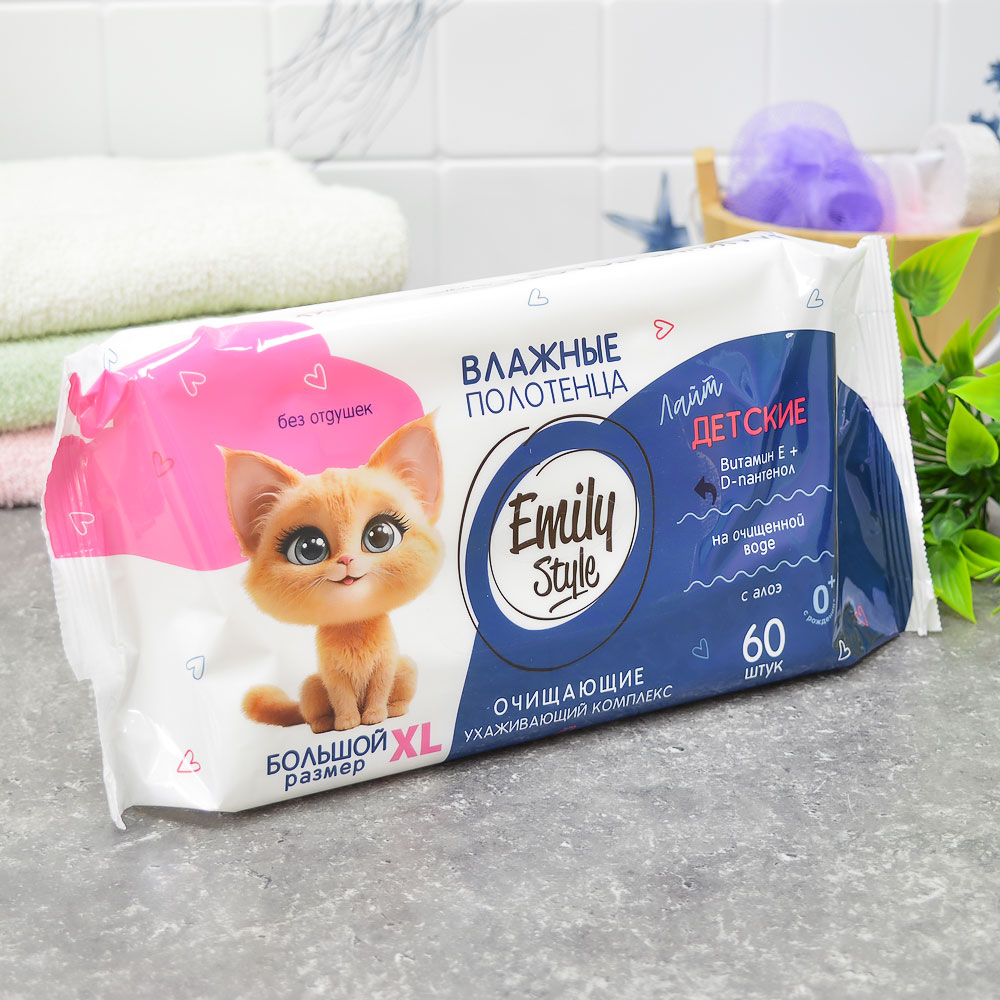 Влажные полотенца для детей 60шт без отдушки 0+, XL размер, Emily Style Лайт