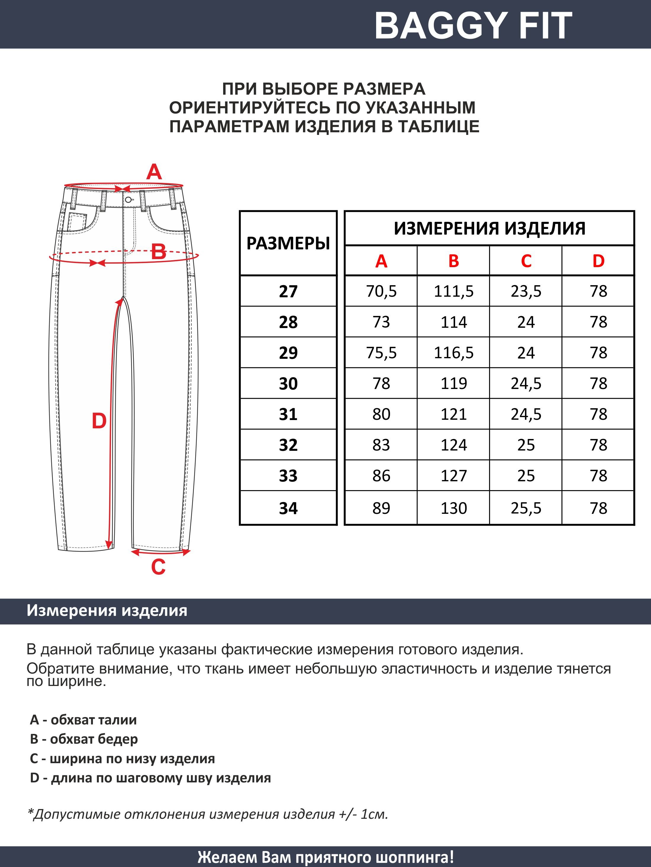 Женские джинсы