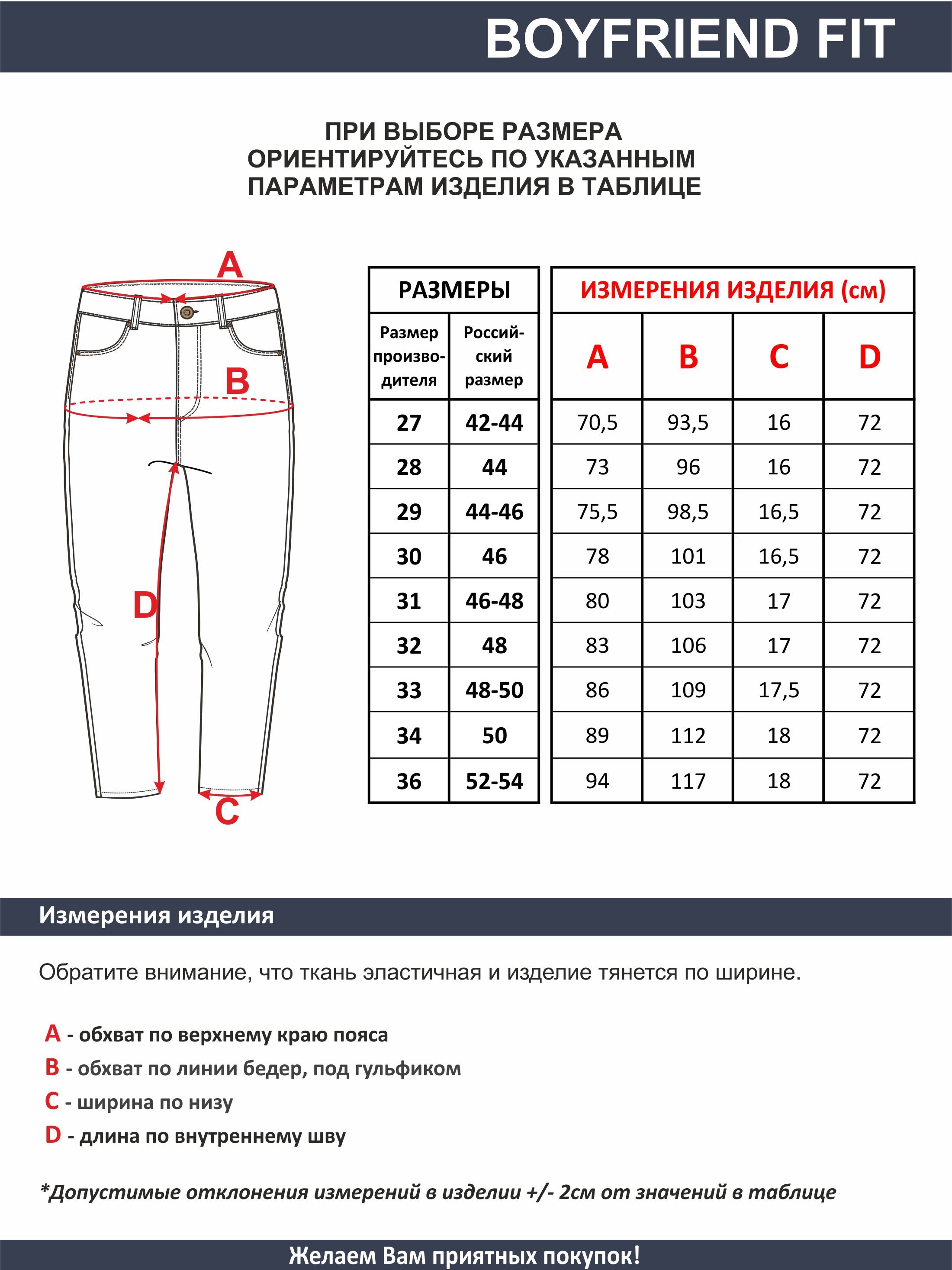 Женские джинсы