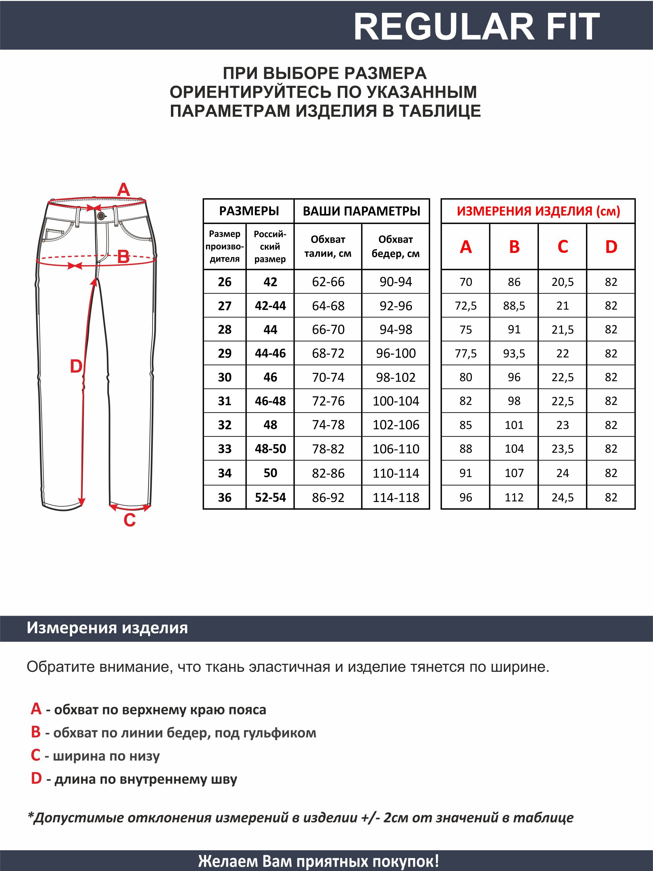 Женские джинсы