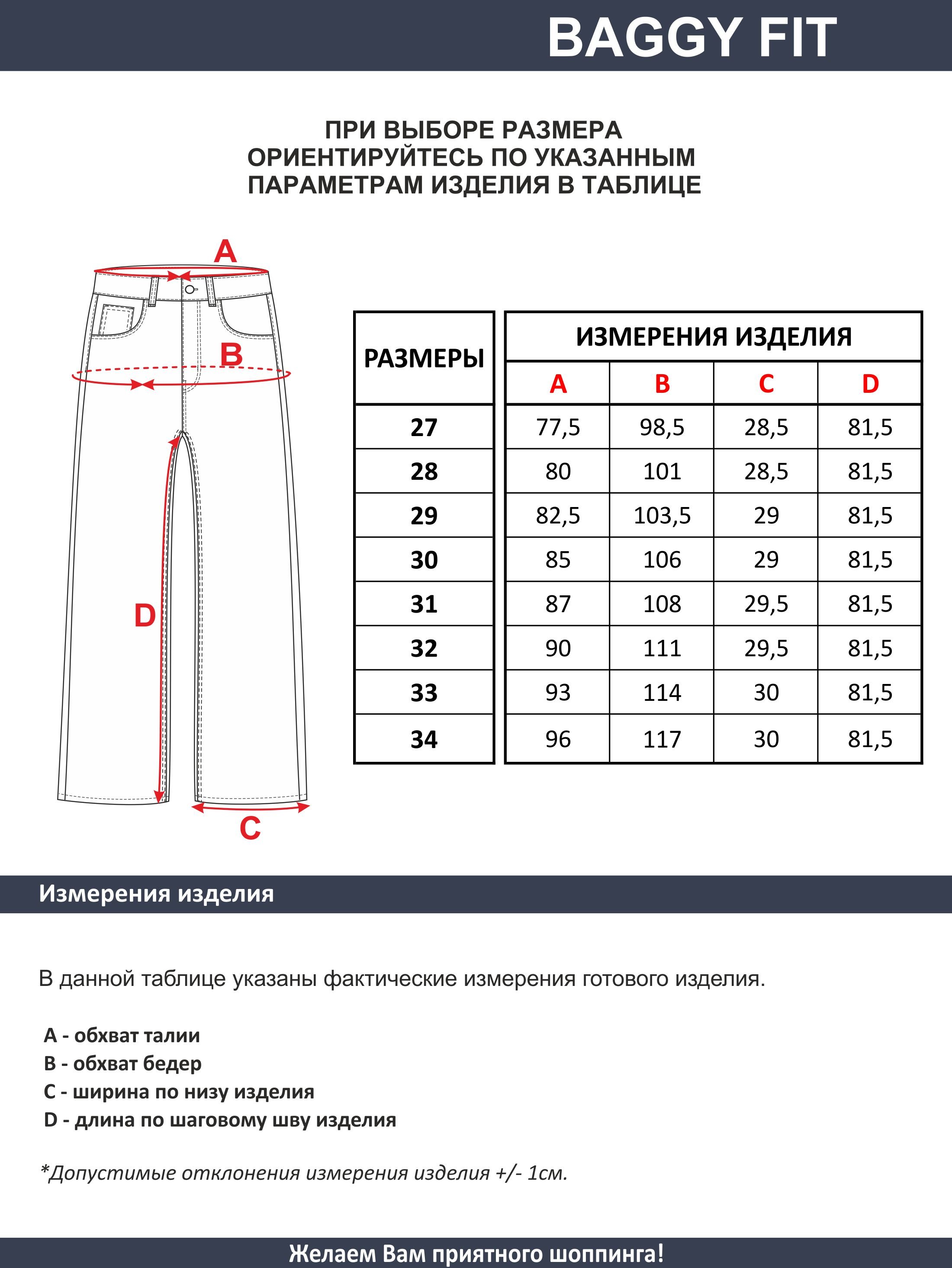 Женские джинсы