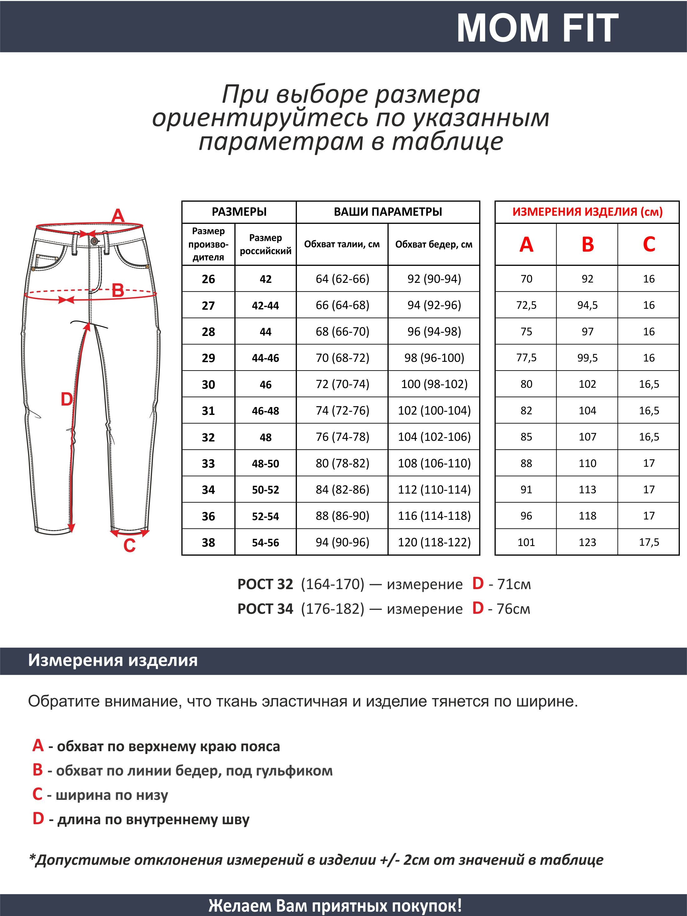 Женские джинсы Warm