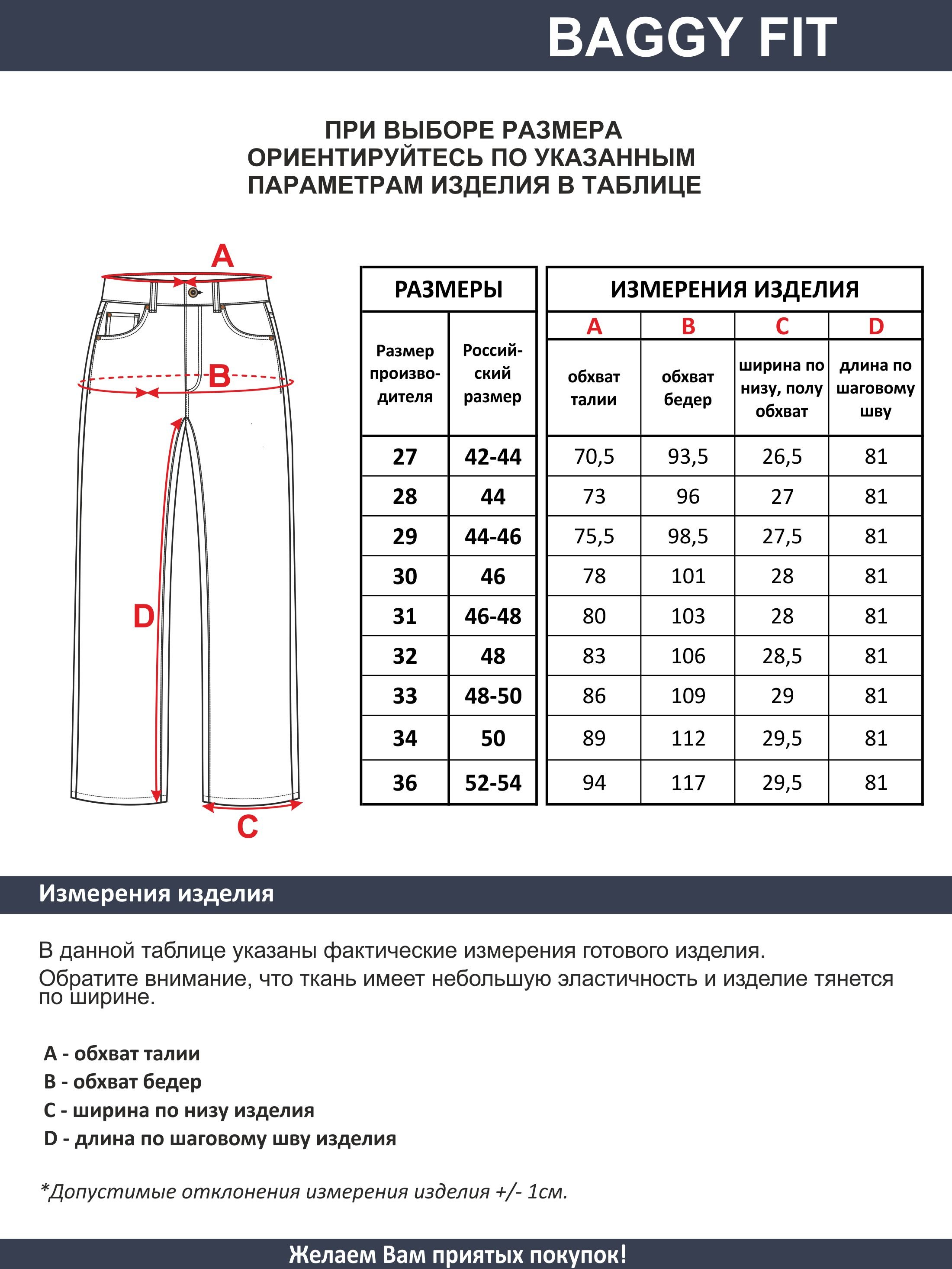 Женские джинсы