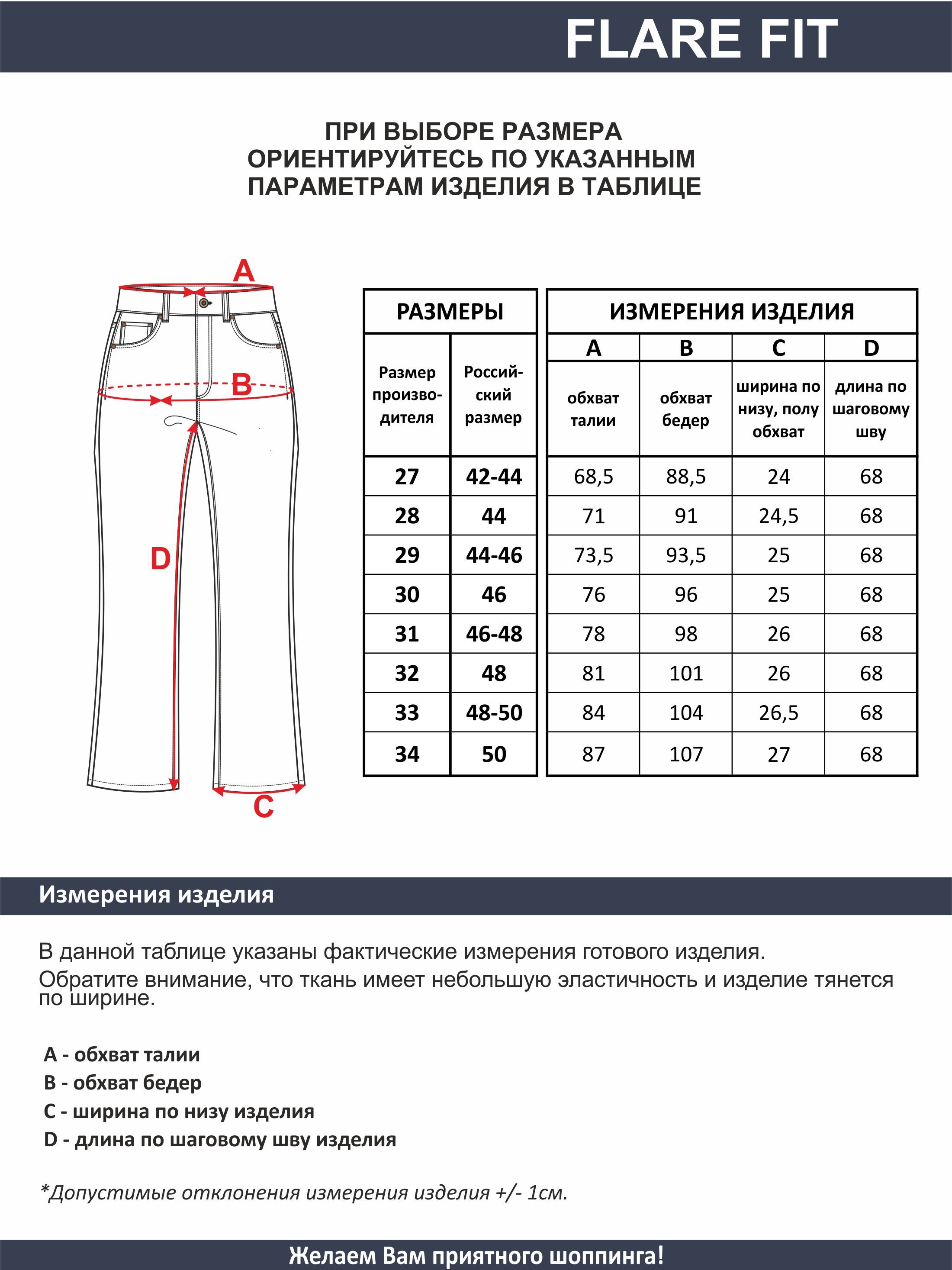 Женские джинсы