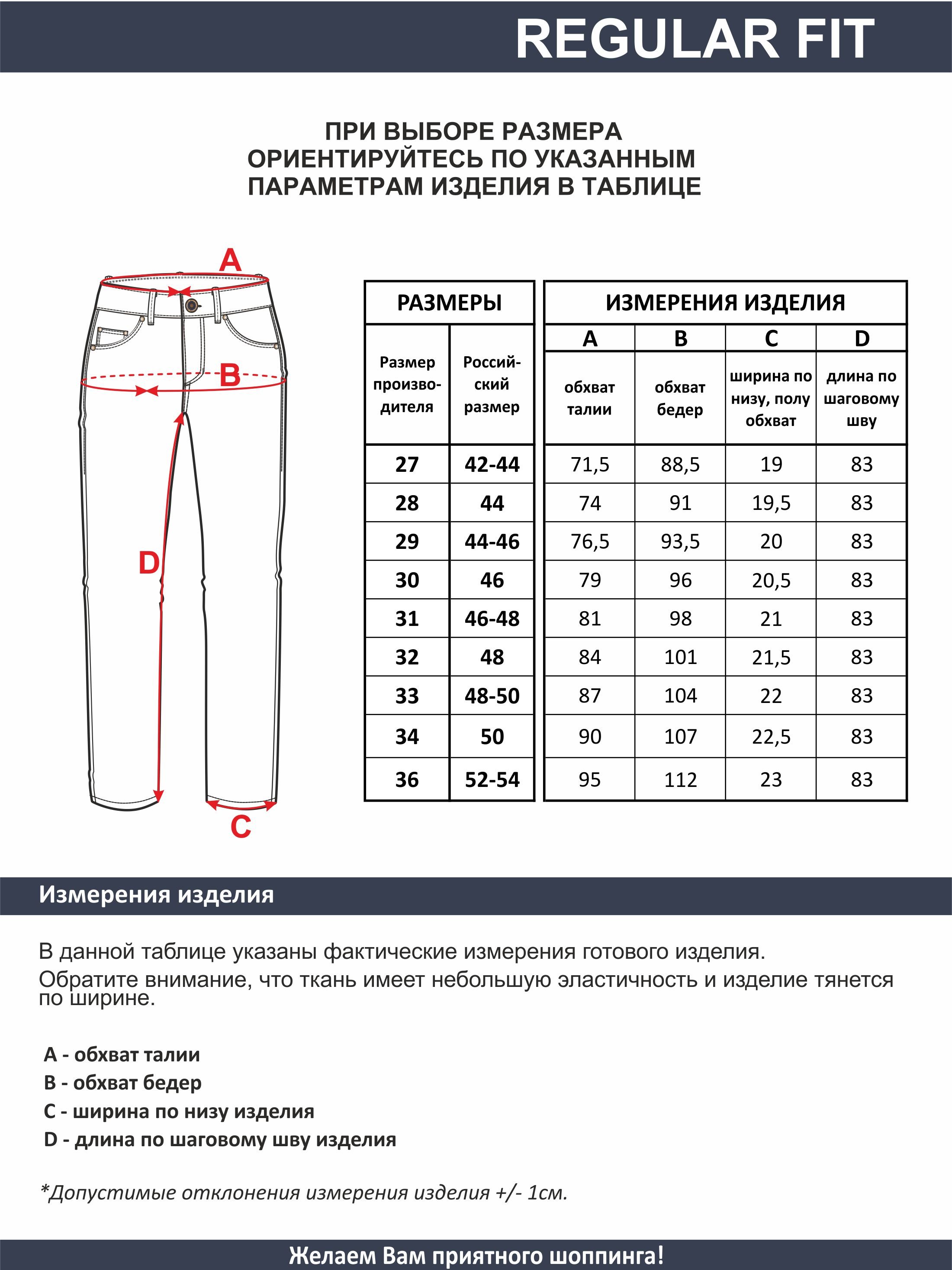Женские джинсы