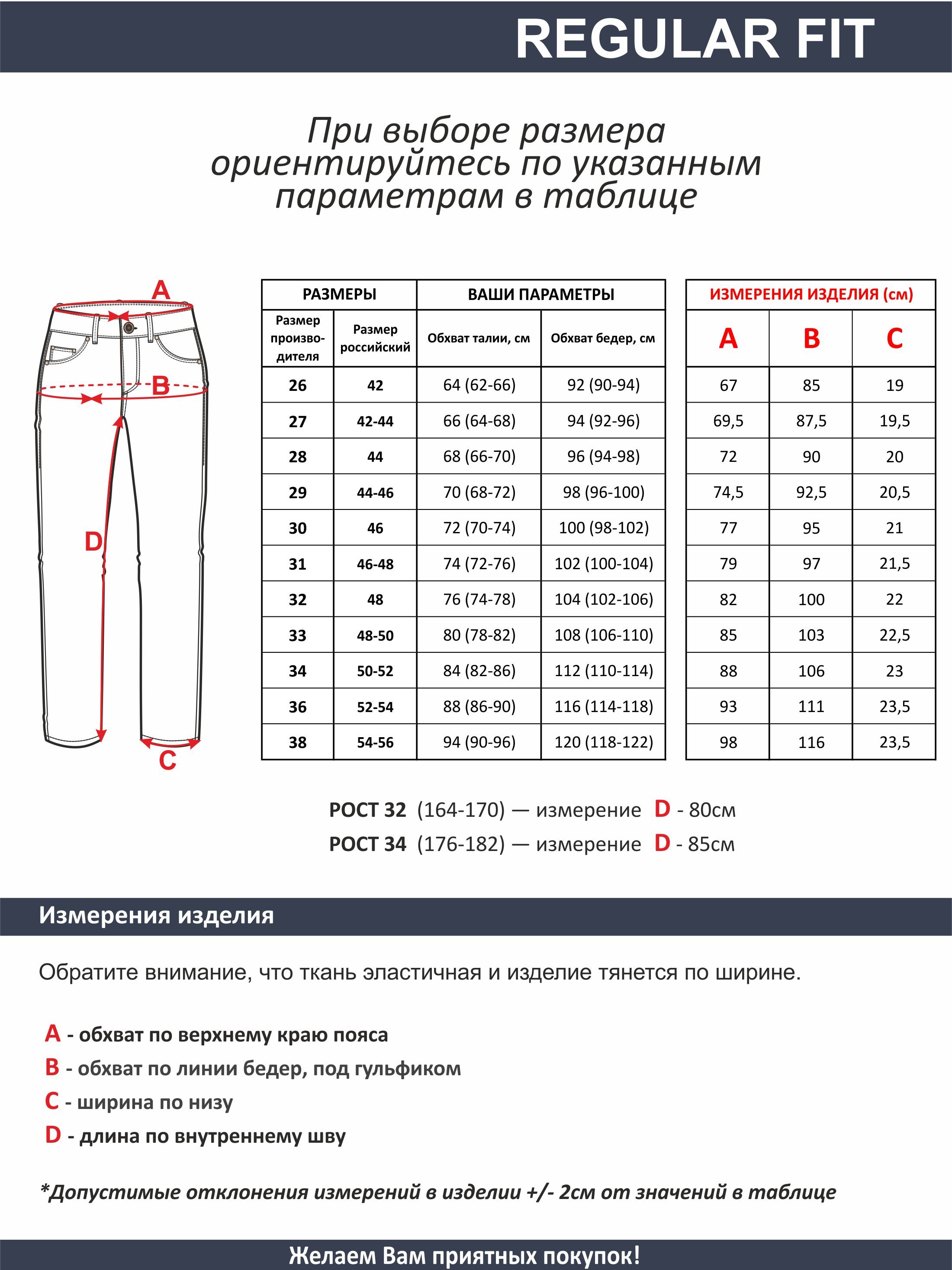 Женские джинсы Warm
